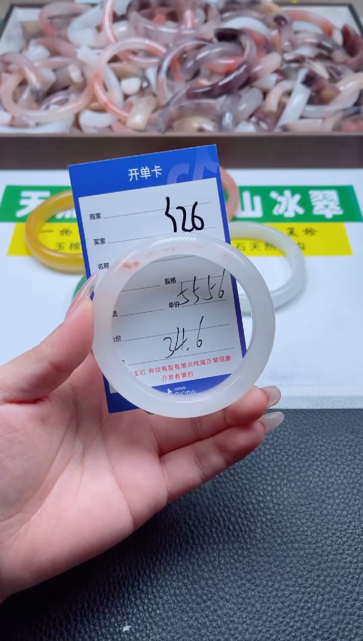 【闪购商品】石英质玉手镯未镶嵌326-56