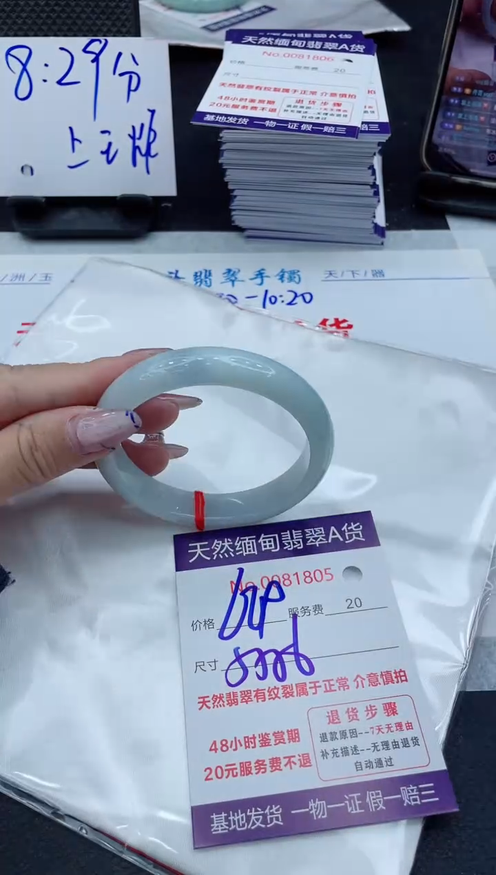 【闪购商品】翡翠手镯未镶嵌11111111