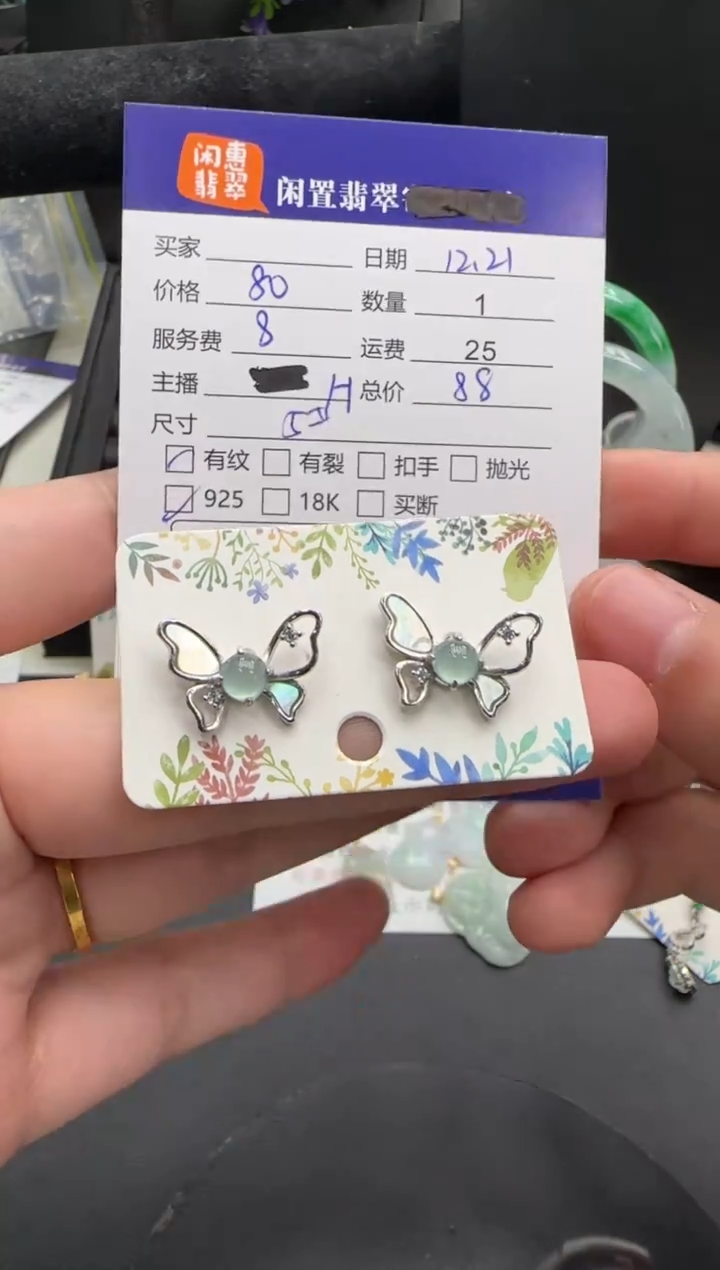 银S925镶嵌翡翠耳饰翡翠耳饰