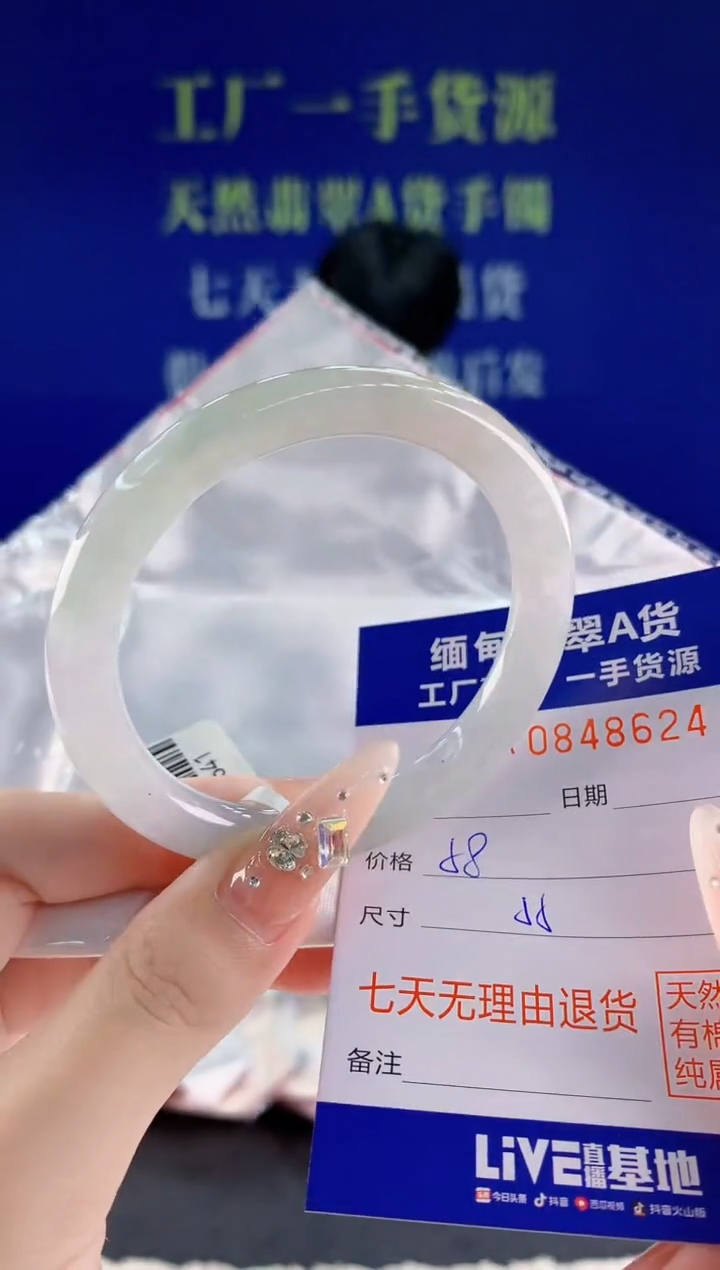 未镶嵌手镯翡翠24天然翡翠A货