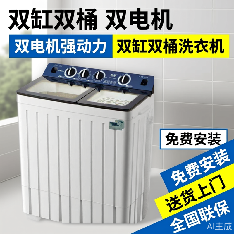 【半自动洗衣机】大容量双桶双缸老式半自动家用租房洗衣老式洗衣机