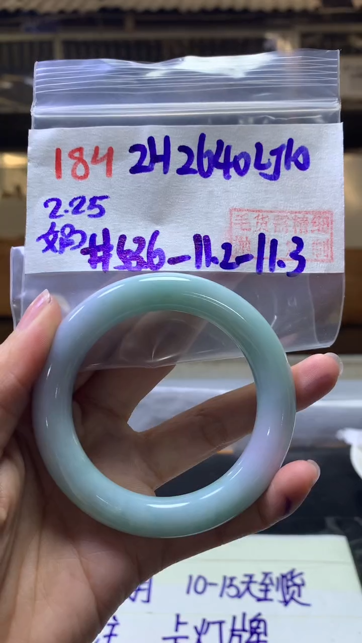 【闪购商品】定制翡翠未镶嵌184手镯53.6+2640元+妙允