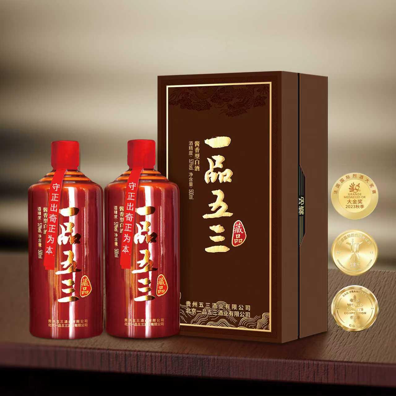 一品五三【两瓶装】藏品 酱香型 贵州茅台镇 盒装53%Vol500ml