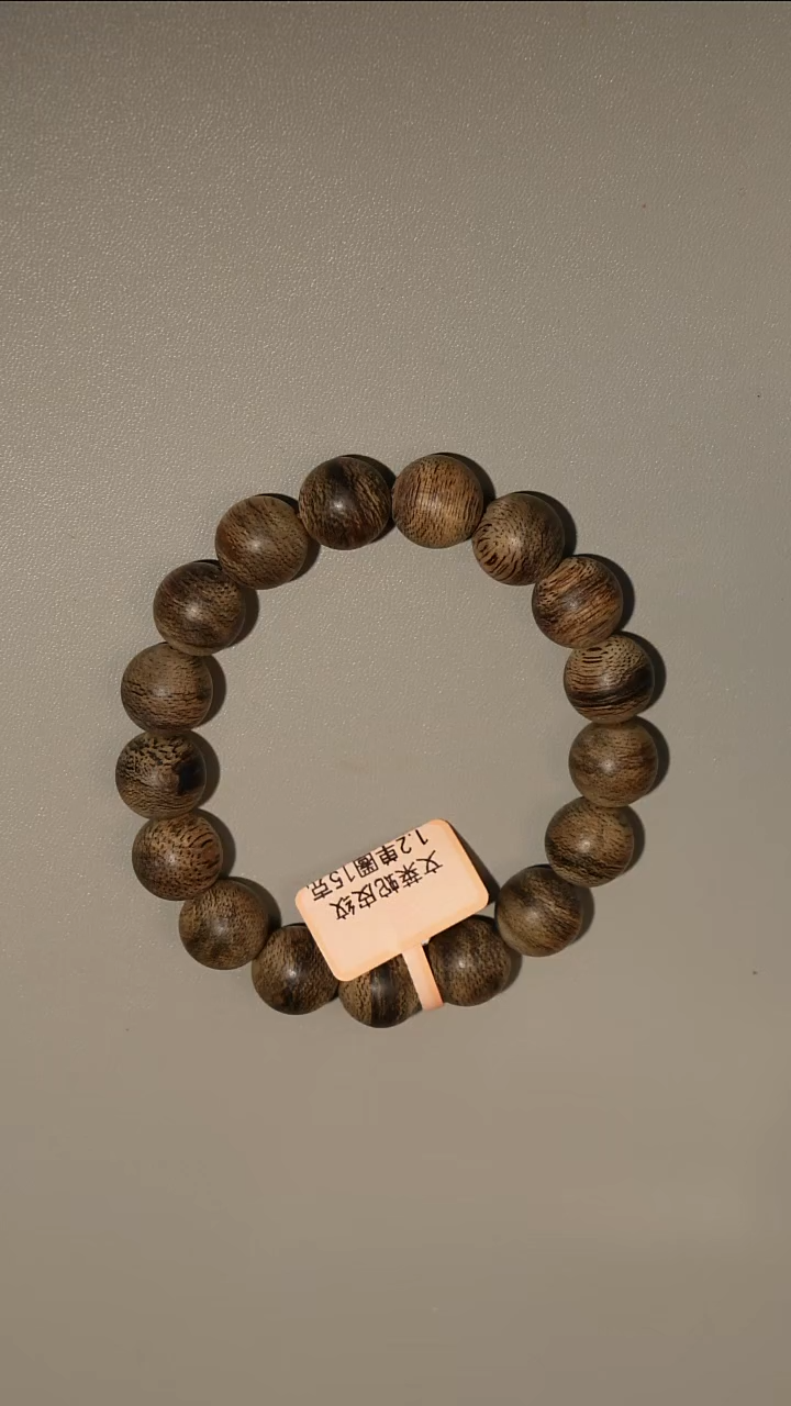 沉香手串文莱蛇皮纹9分沉1.2单圈手串15克