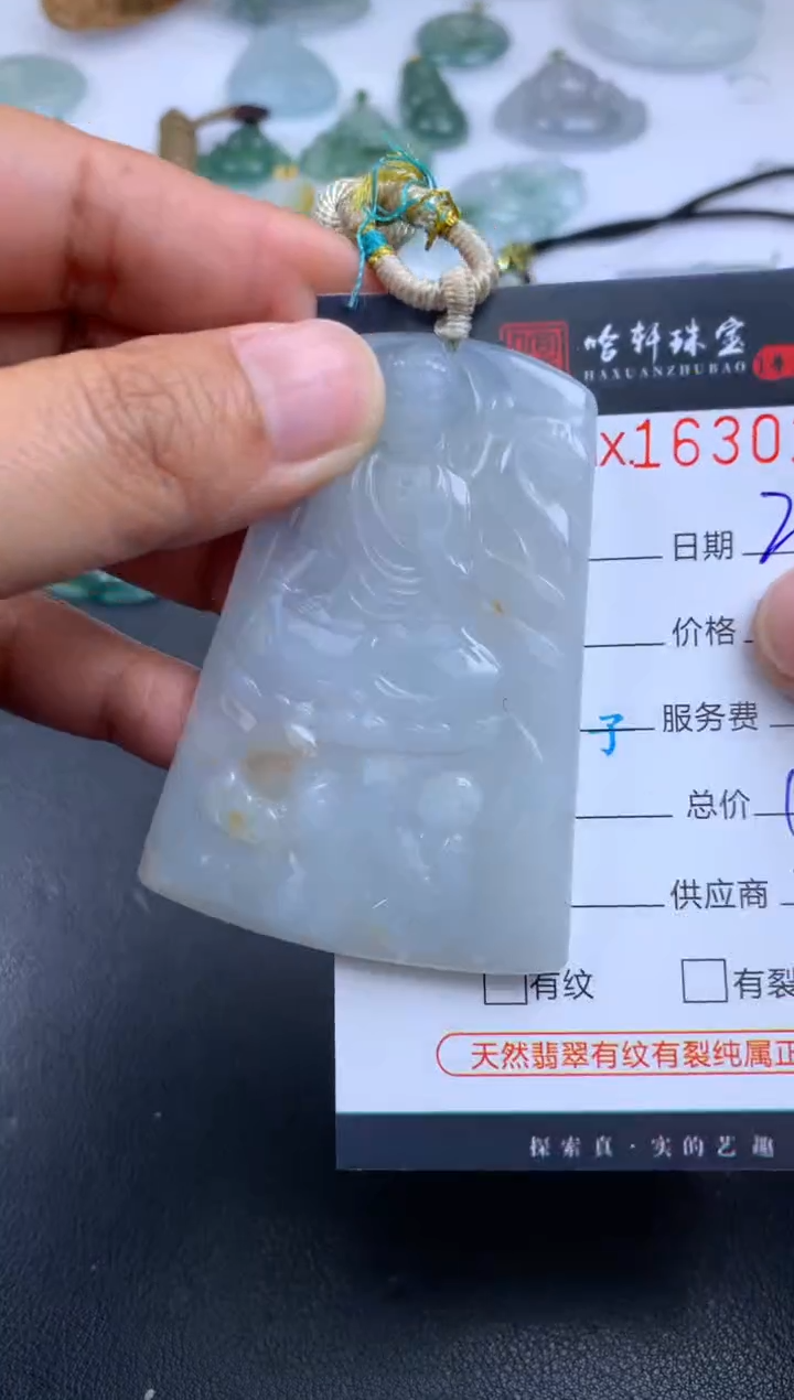 【闪购商品】翡翠挂件未镶嵌哈轩 挂件1