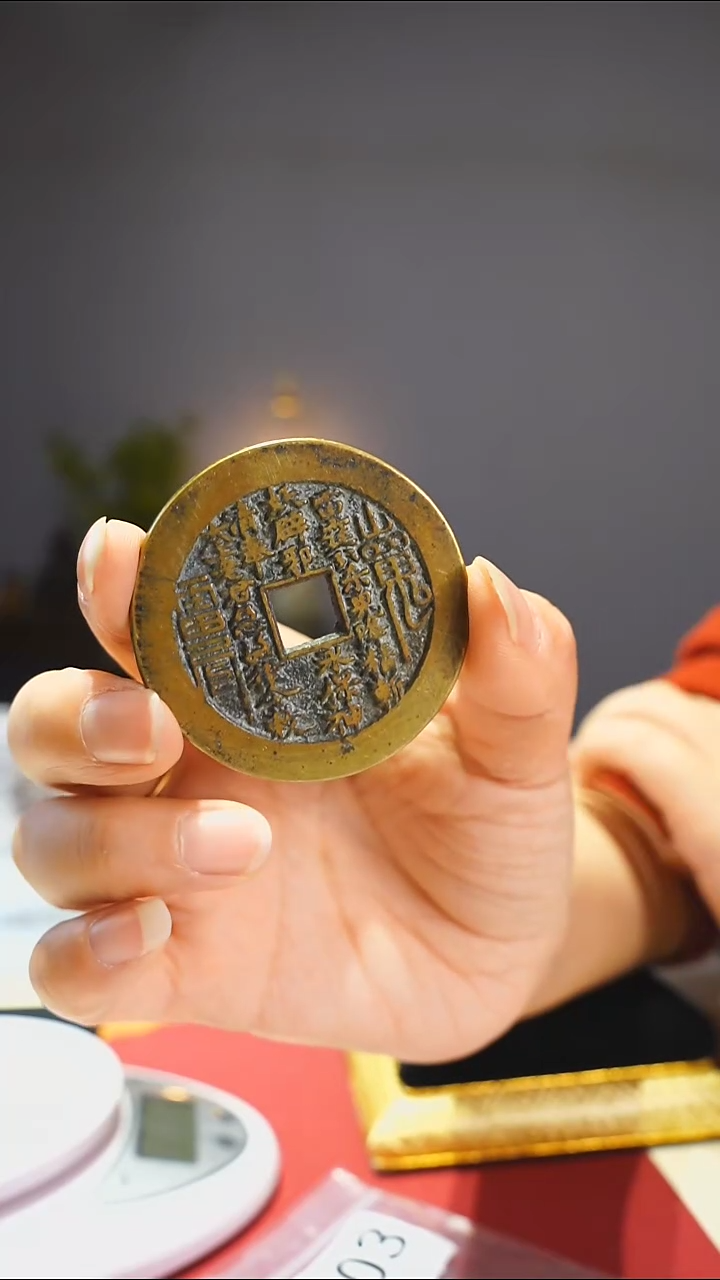 【闪购商品】金属老山鬼花钱内方/4.9/0628