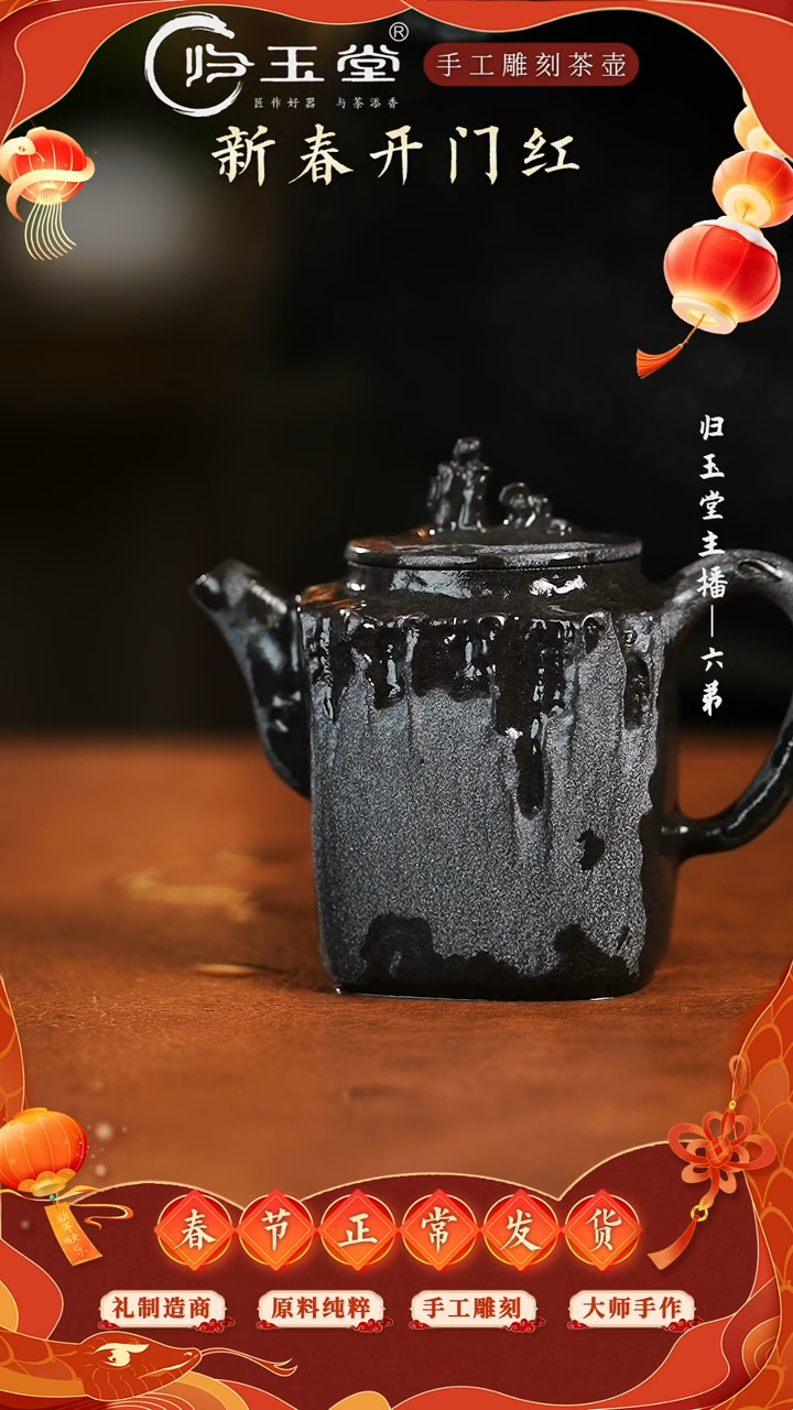 【闪购商品】中式冰碛岩整石雕刻方器观山壶