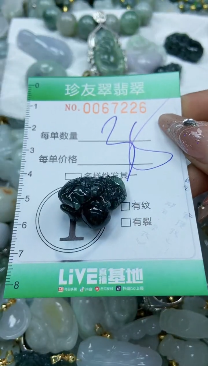 【闪购商品】翡翠颈饰未镶嵌闪购商品0067226