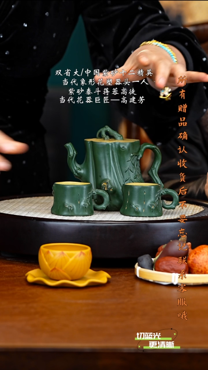 宜兴紫砂 GJF 段泥 柳庄套组320cc