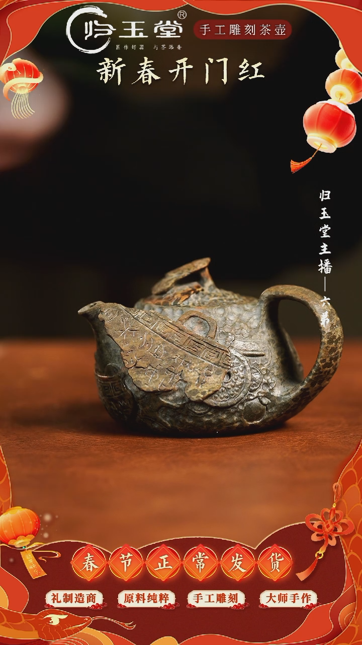 【闪购商品】中式陈国力老师作品冰碛岩原皮华夏文明随形壶