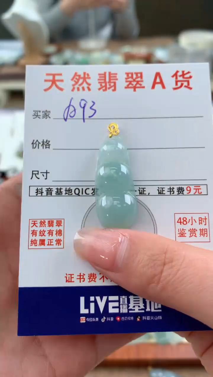 【闪购商品】翡翠颈饰18K金镶嵌天然A货翡翠挂件