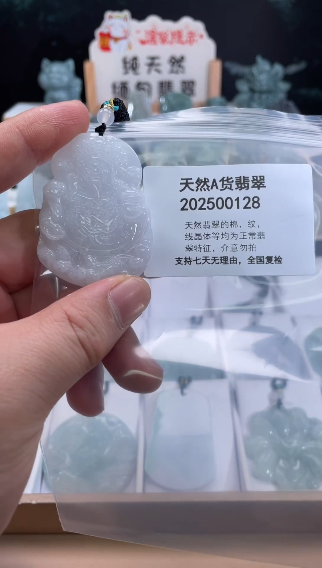 颈饰未镶嵌翡翠翠峰翡翠202512240040