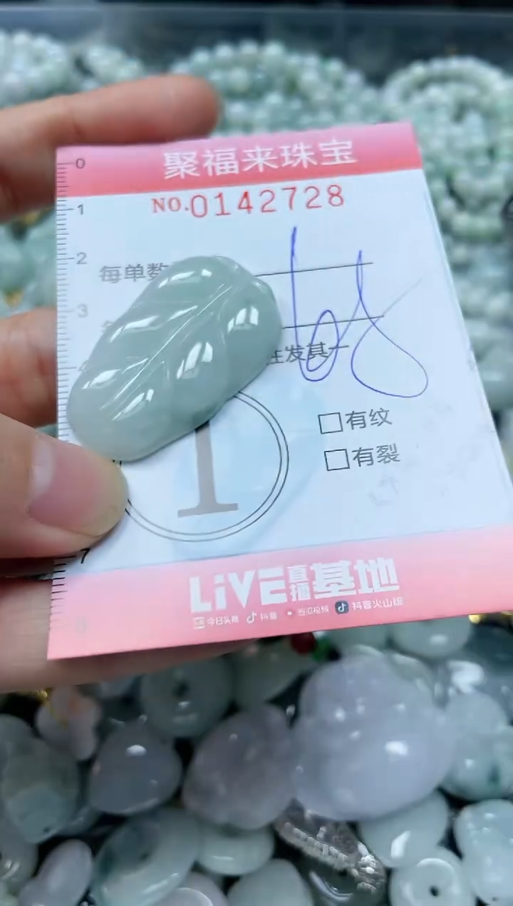 【闪购商品】翡翠未镶嵌颈饰闪购0142728