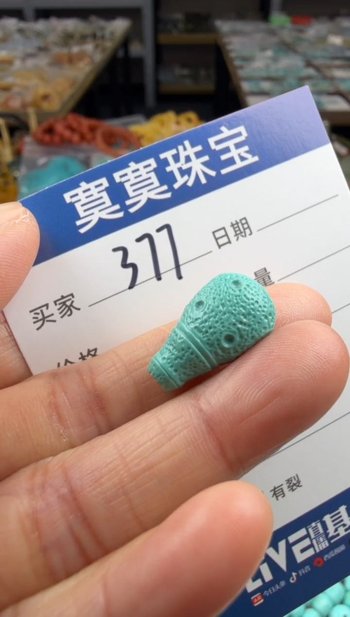 未镶嵌绿松石挂件377