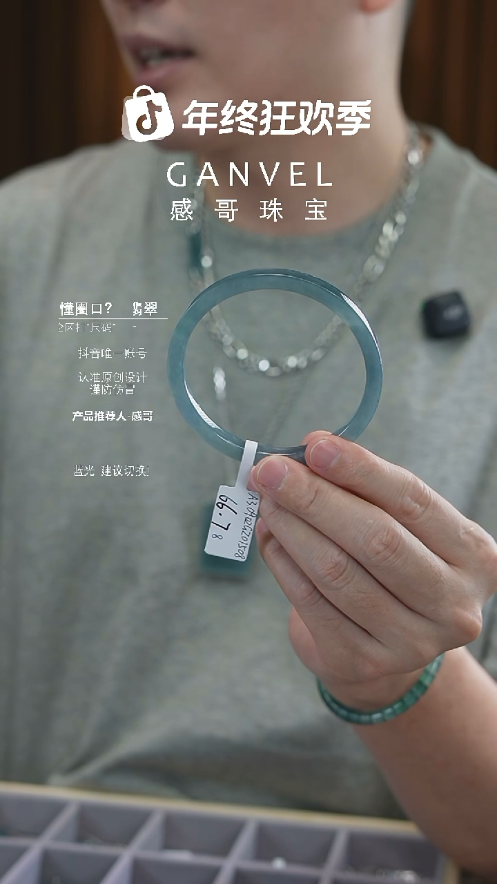 未镶嵌手镯翡翠66.78-双旦福利价