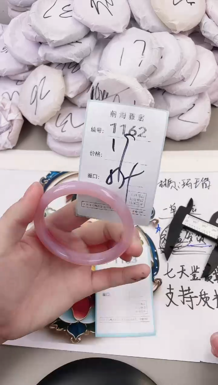 玛瑙/玉髓手镯未镶嵌1162