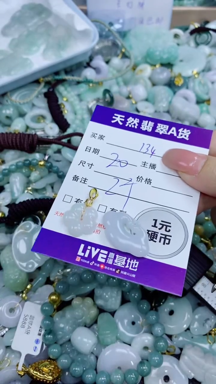 翡翠未镶嵌颈饰天然翡翠A货吊坠