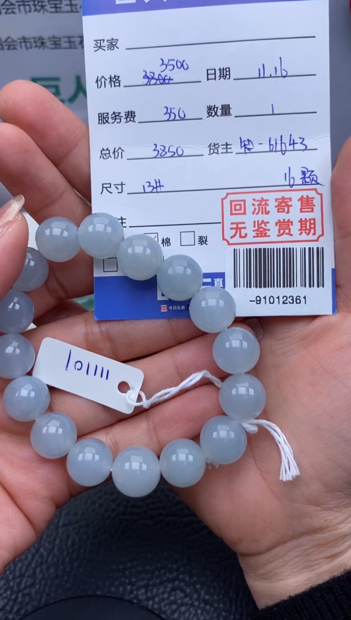 【闪购商品】翡翠颈饰未镶嵌多人-91012361