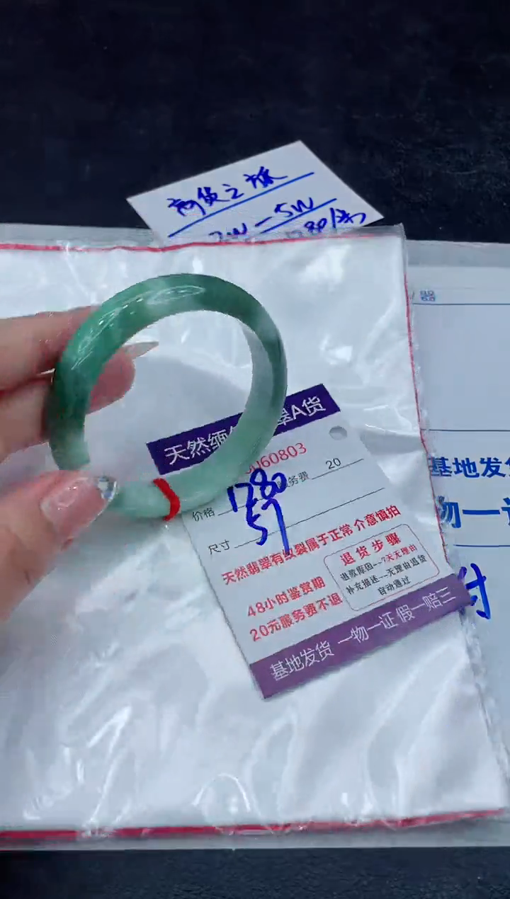 【闪购商品】翡翠手镯未镶嵌111111145