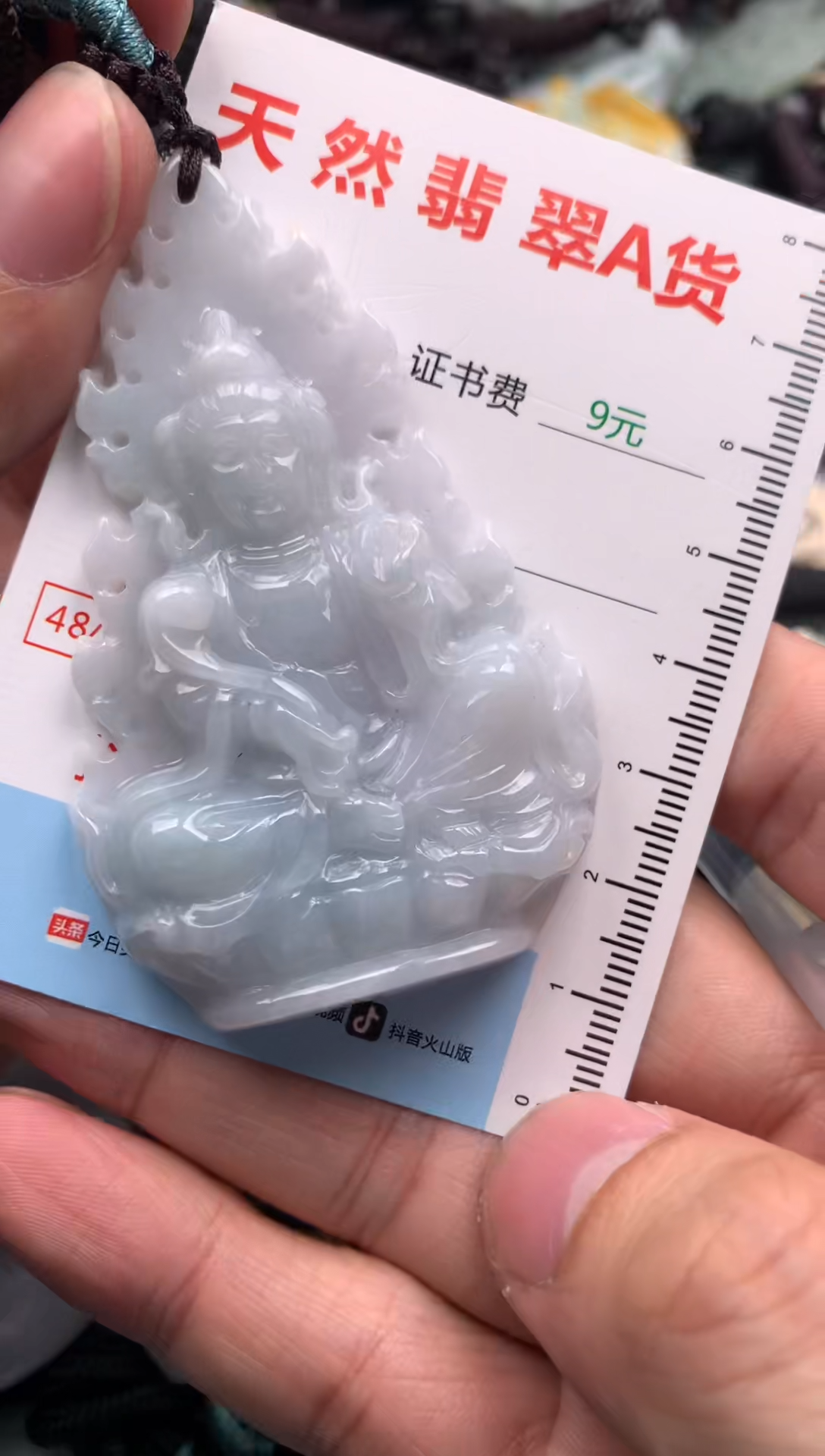 【闪购商品】翡翠吊坠(不含链)未镶嵌1