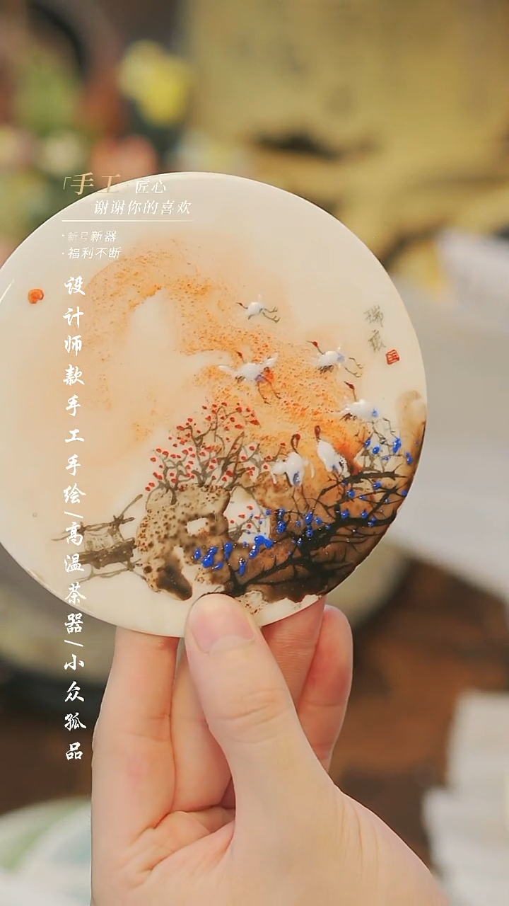 【溯本】瓷片***瓷片837