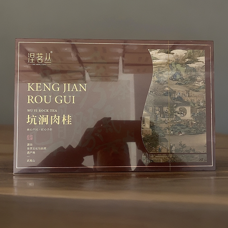 【涅茗丛】坑涧肉桂