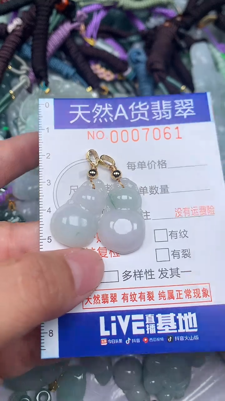 颈饰未镶嵌翡翠...0007061