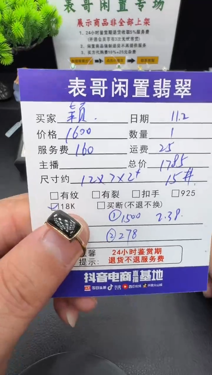 18K金镶嵌戒指翡翠颖*翡翠戒指