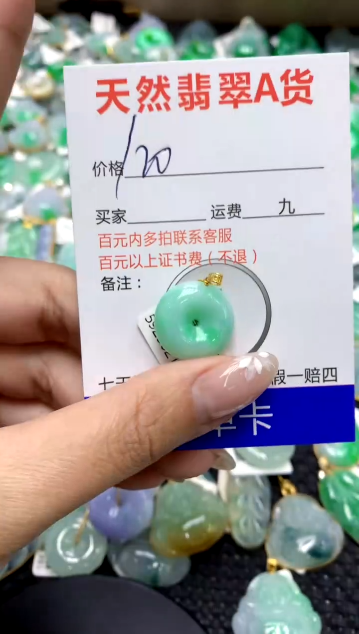 【闪购商品】翡翠颈饰18K金镶嵌1111111111111