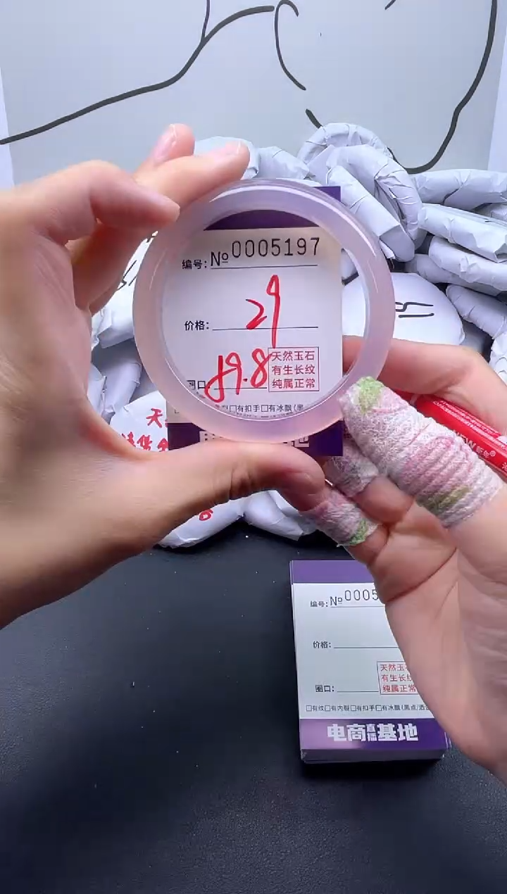 手镯玛瑙/玉髓未镶嵌5197