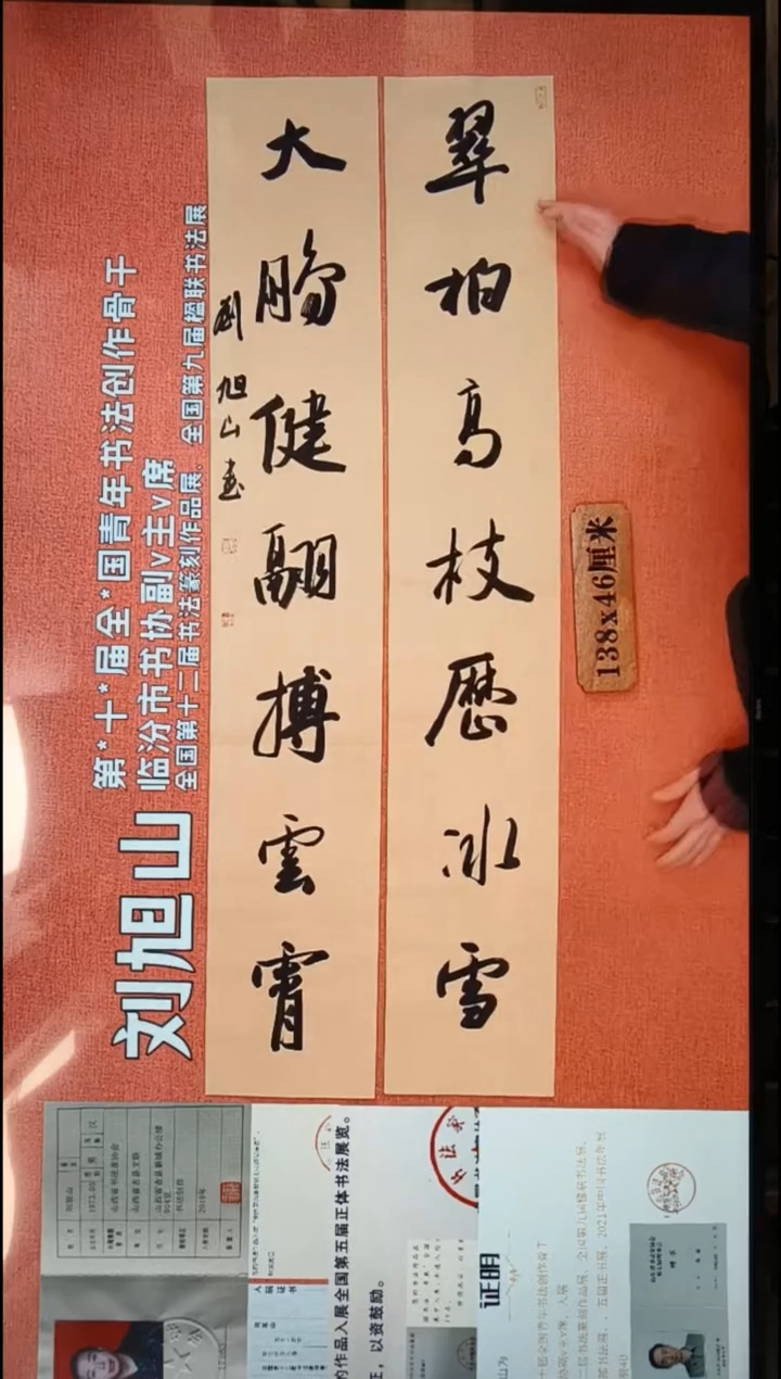 书法319        刘老师书法作品