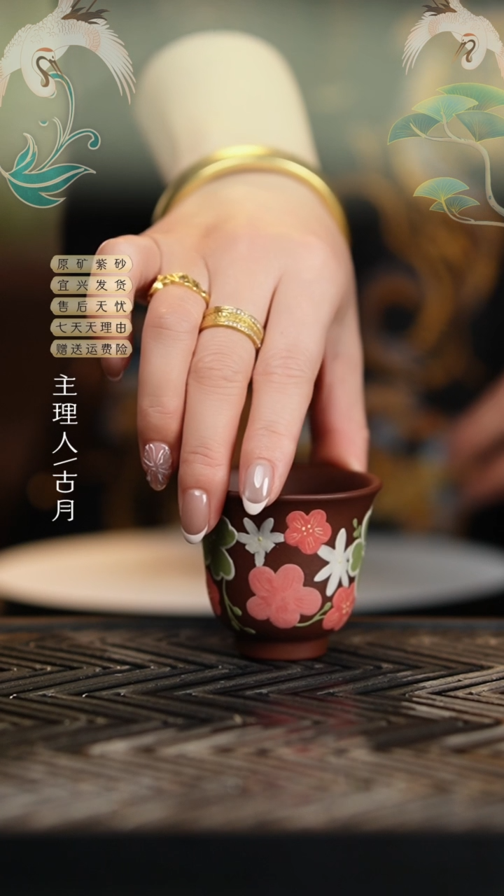 【闪购商品】HJ336紫泥“繁花似锦”主人杯