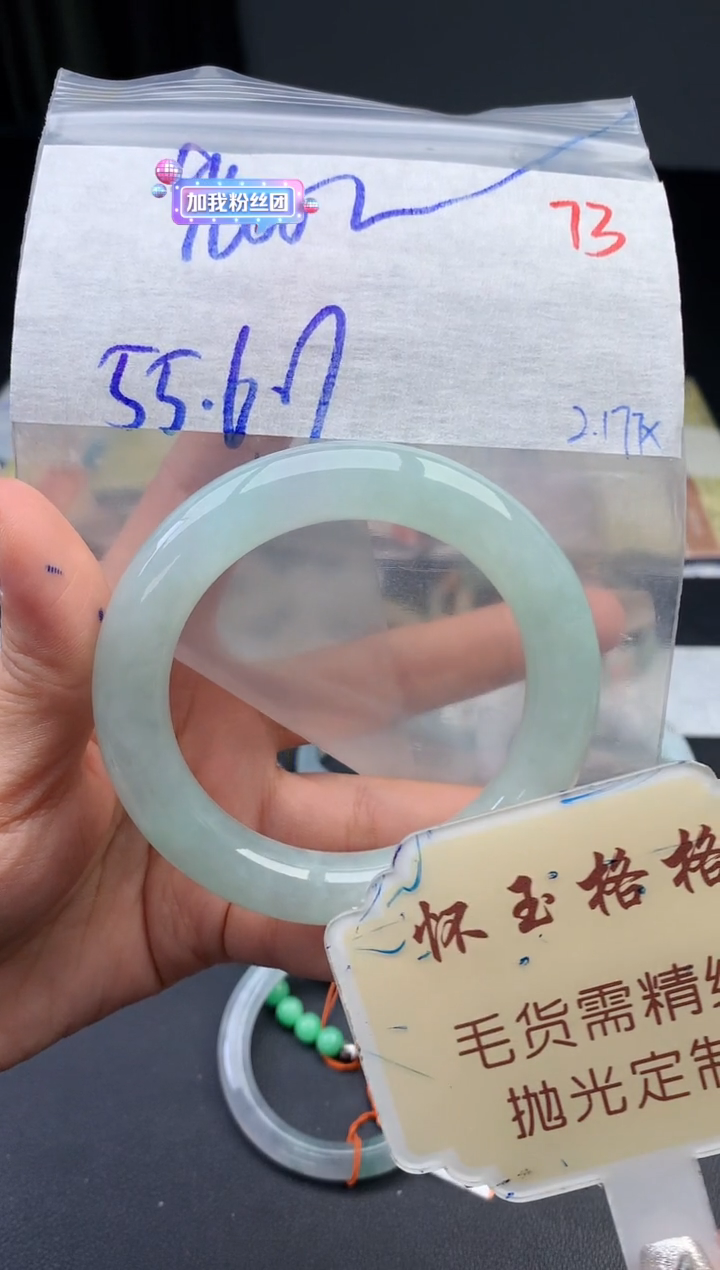 【闪购商品】定制翡翠未镶嵌毛货需精细抛光+73手镯1件+9600元