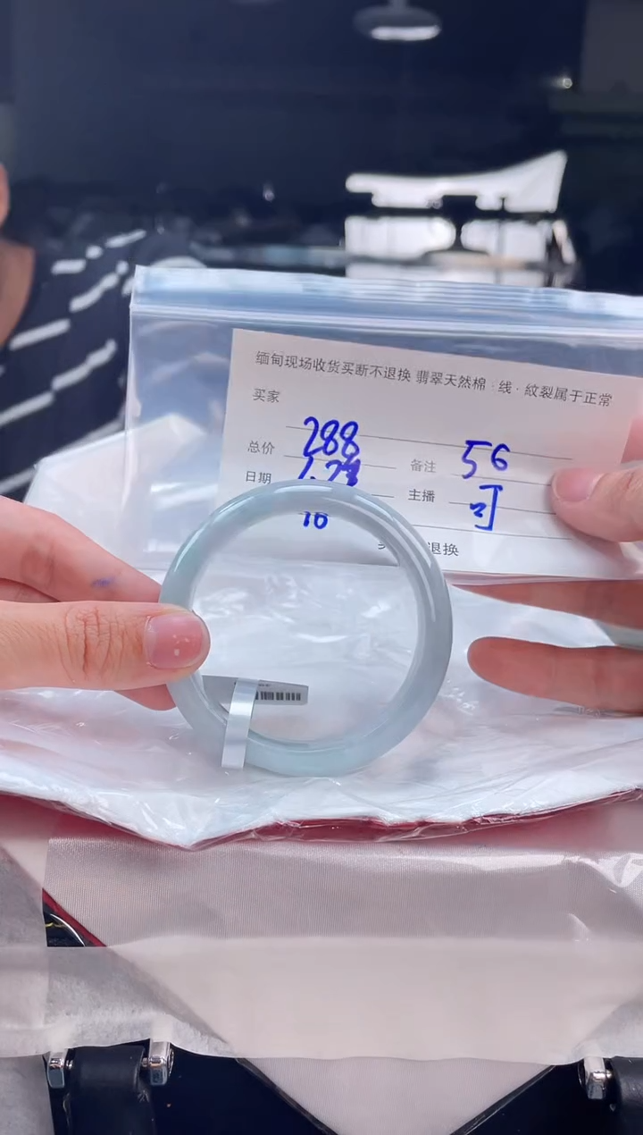 【闪购商品】定制翡翠手镯未镶嵌毛货手镯需精细抛光/56