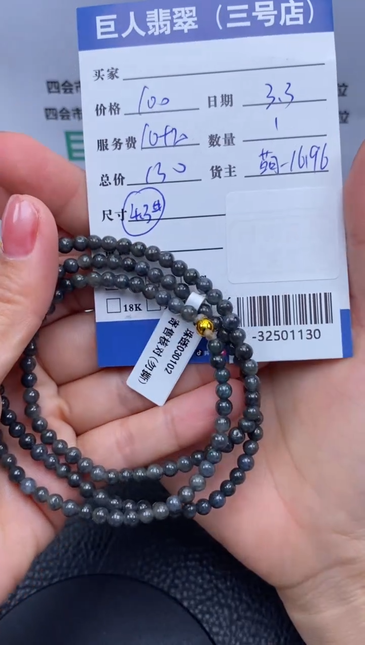 【闪购商品】翡翠颈饰未镶嵌多人-32501130