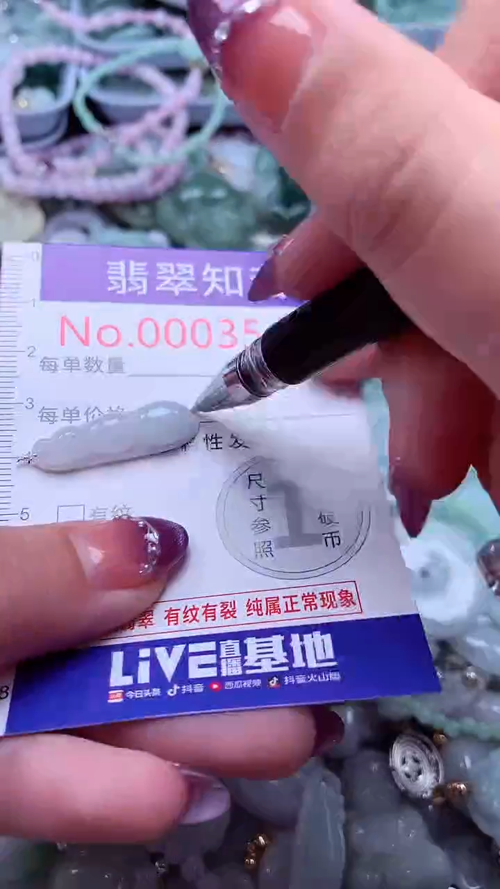 翡翠未镶嵌吊坠(不含链)3543