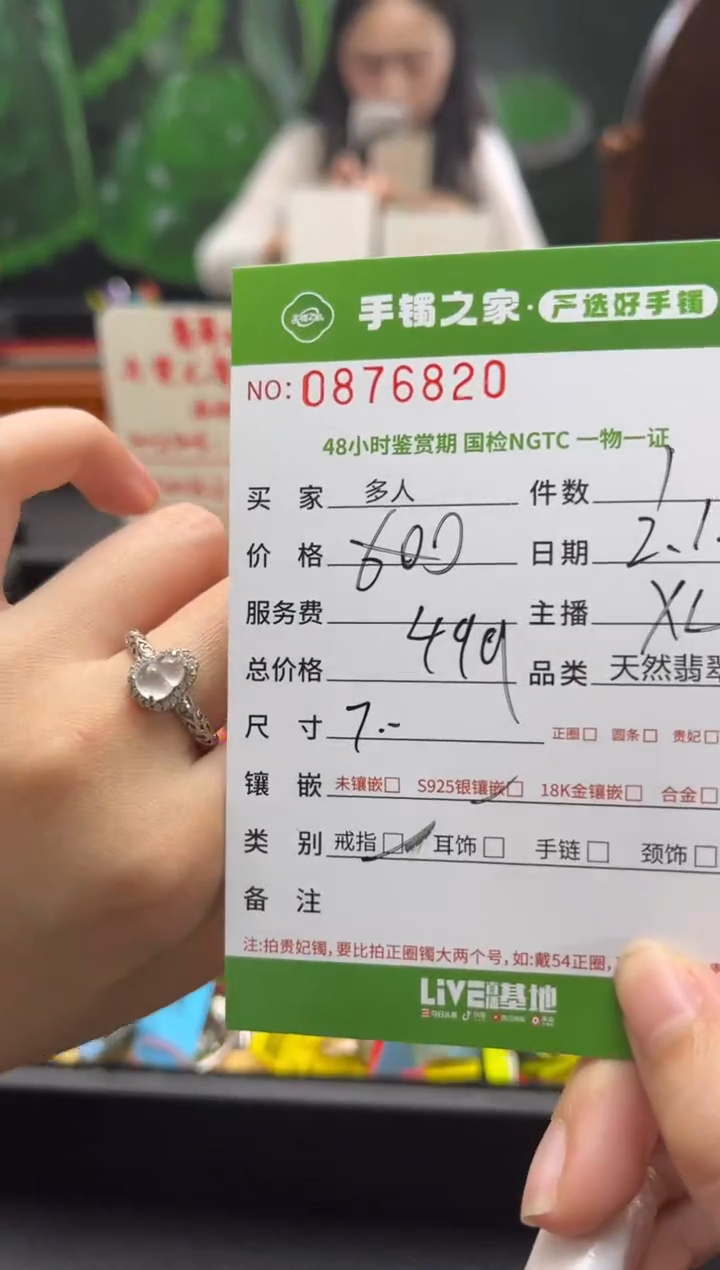 【闪购商品】翡翠戒指银S925镶嵌多人
