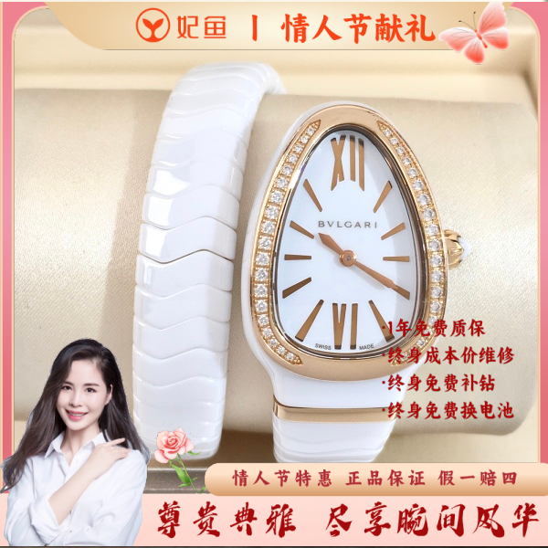 宝格丽/石英表/95新/表径35/S410240820004/250214PY0036