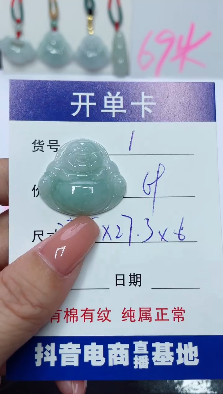 【闪购商品】翡翠颈饰未镶嵌A货 1