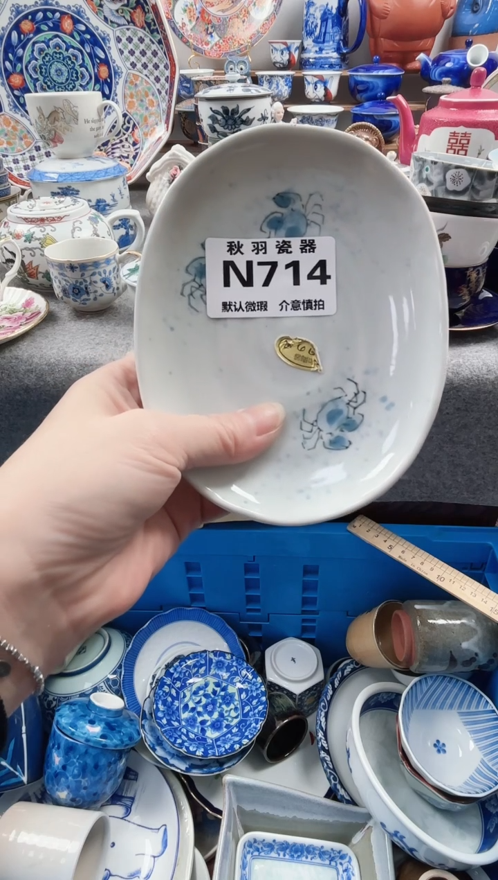 日式自**义默认微瑕千羽瓷器N714