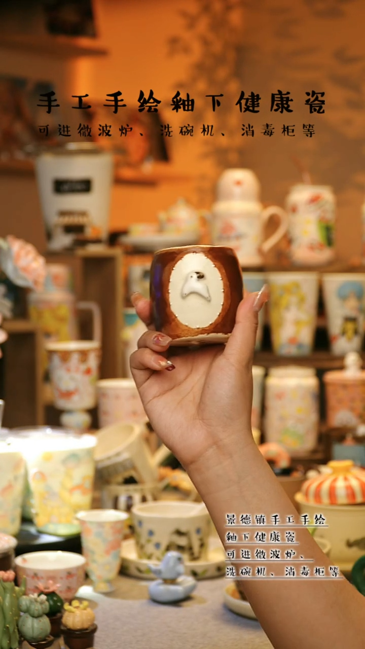 【闪购商品】杯景德镇高温釉下彩&A603