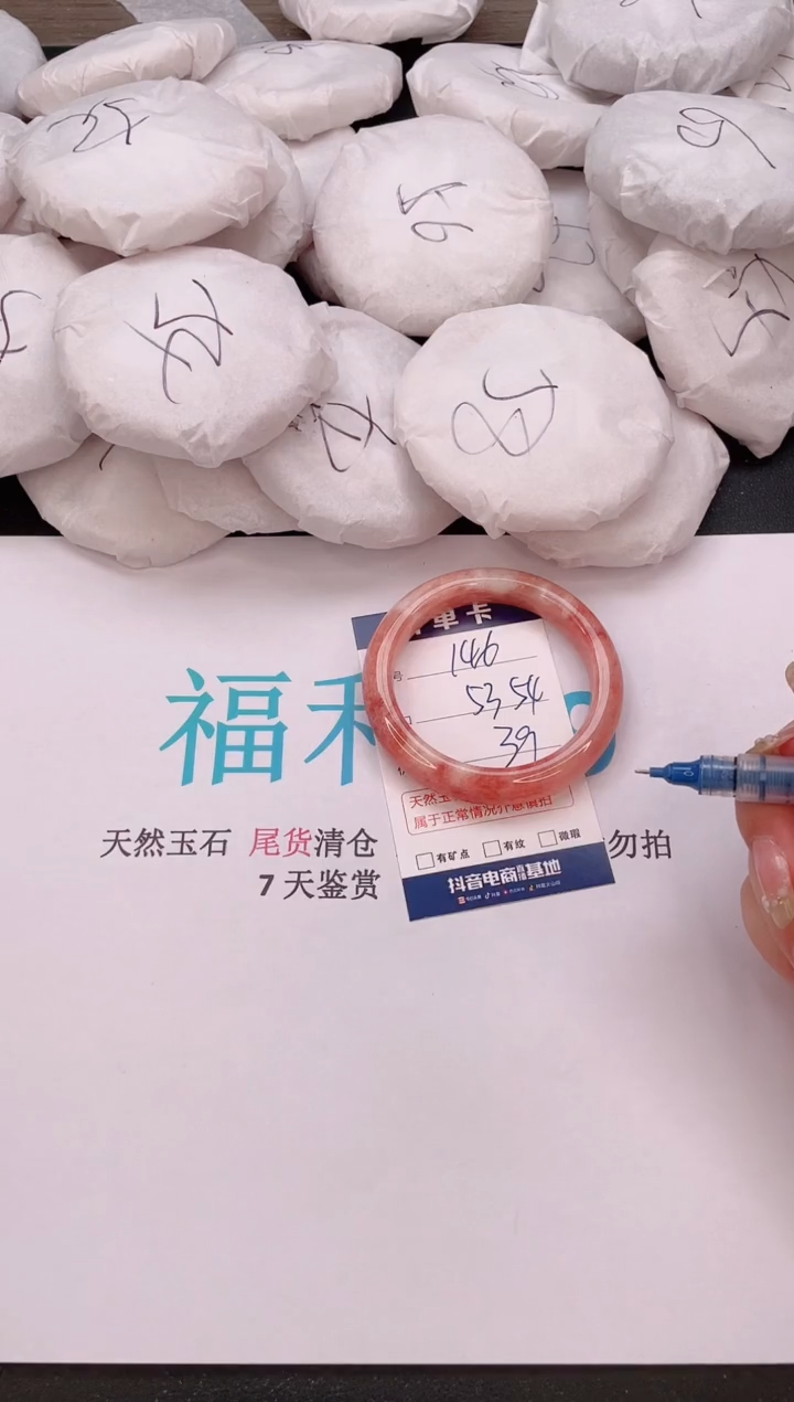 石英质玉手镯未镶嵌编号  146--53 54