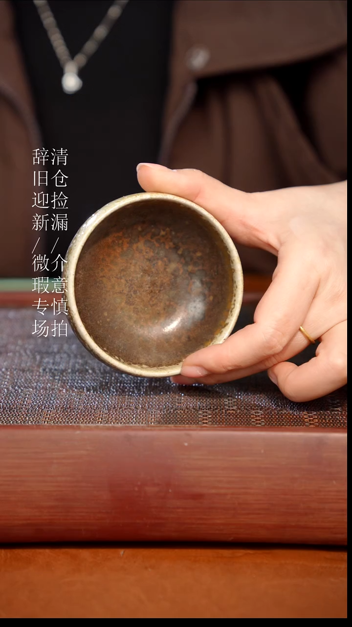 陶瓷瑕疵专场 奢瓷/瑞寅柴烧茶器351