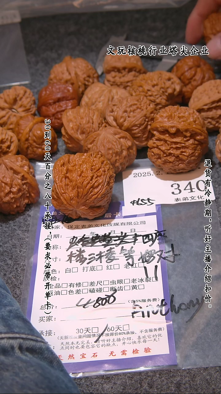 【闪购商品】文玩核桃吊坠340四座楼等11对