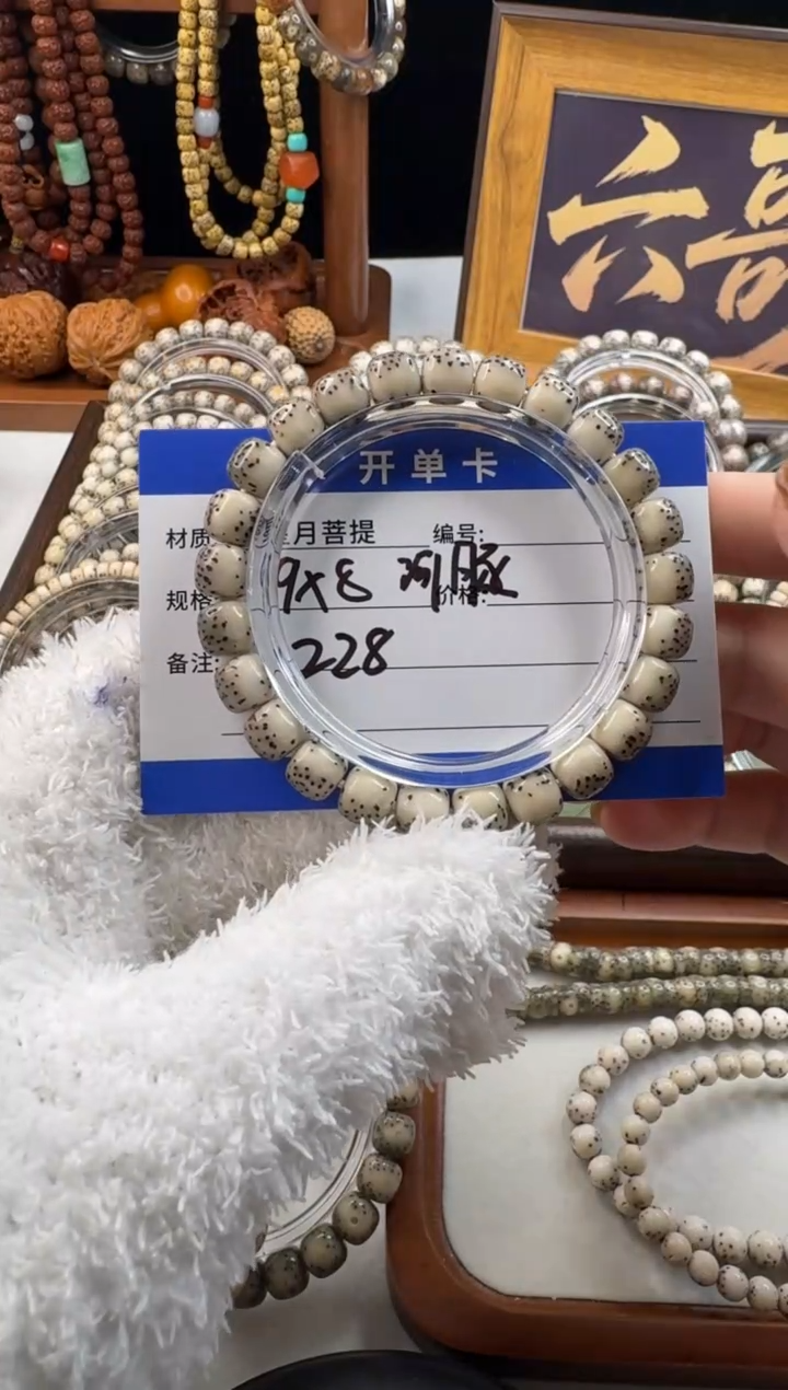 手串星月菩提星月菩提河豚