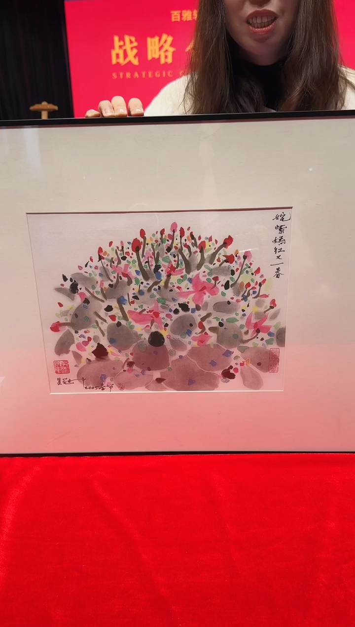 版画12冠中《姹紫嫣红》27*35宣纸精品绘画作品