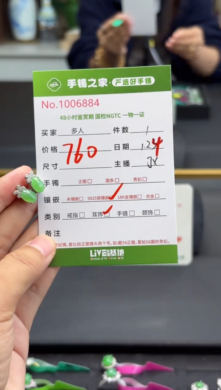 【闪购商品】翡翠耳饰银S925镶嵌多人