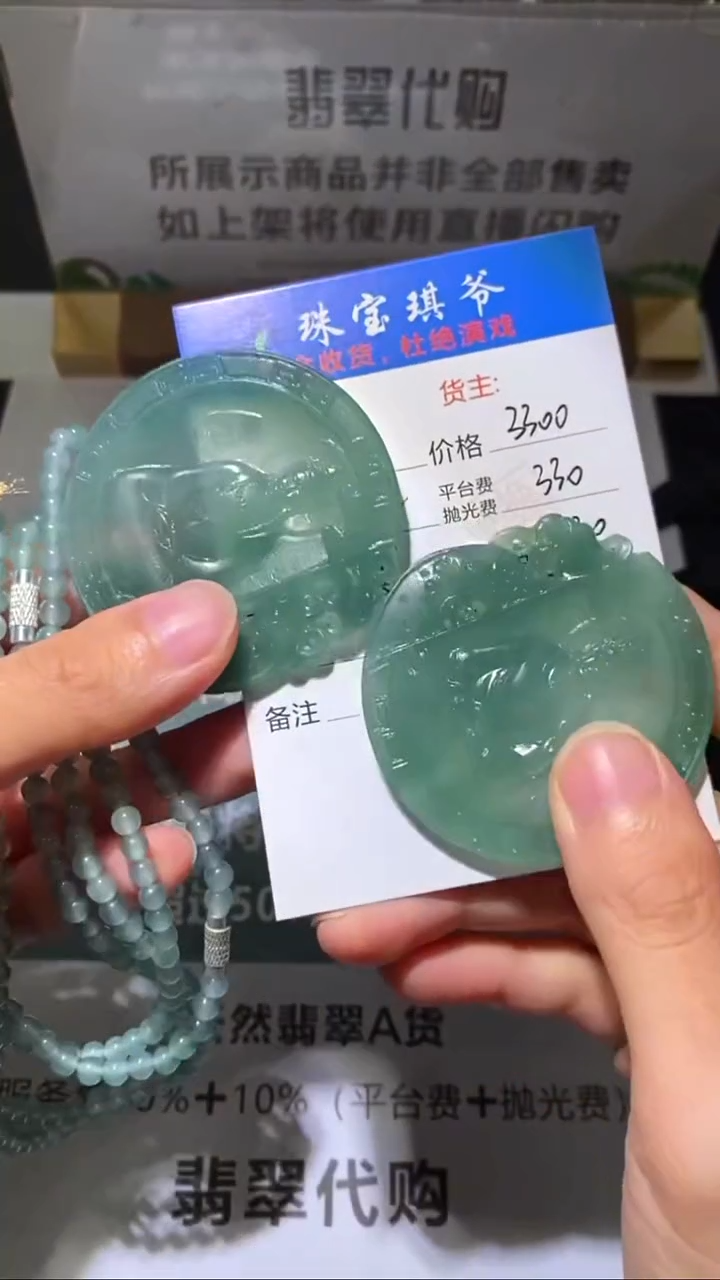 未镶嵌定制翡翠毛货-不退不换-多样性发货