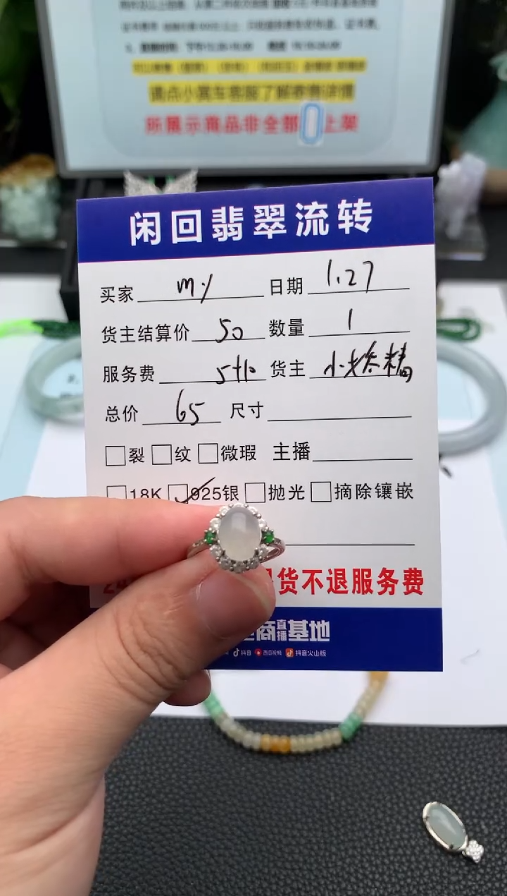 【闪购商品】翡翠戒指银S925镶嵌戒指
