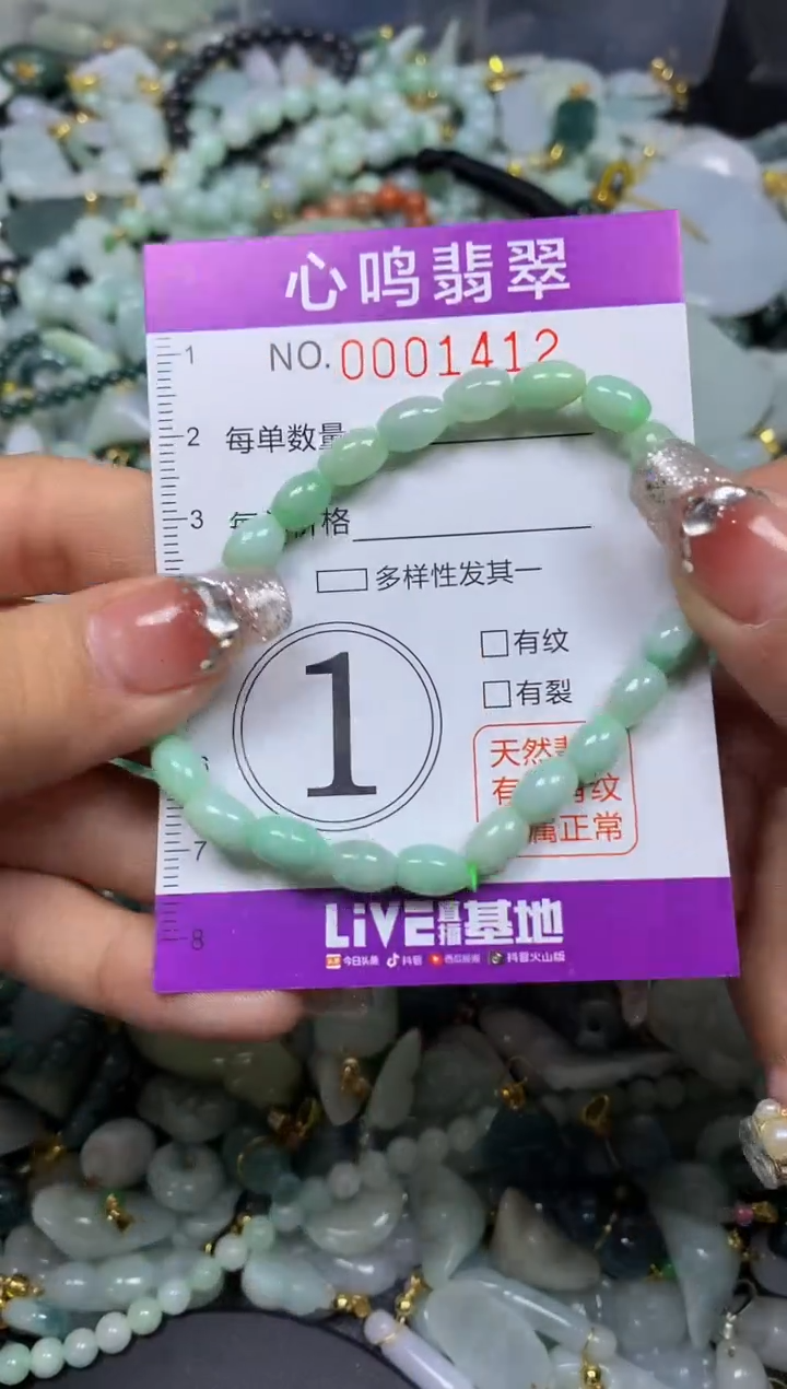 【闪购商品】翡翠颈饰未镶嵌闪购001412